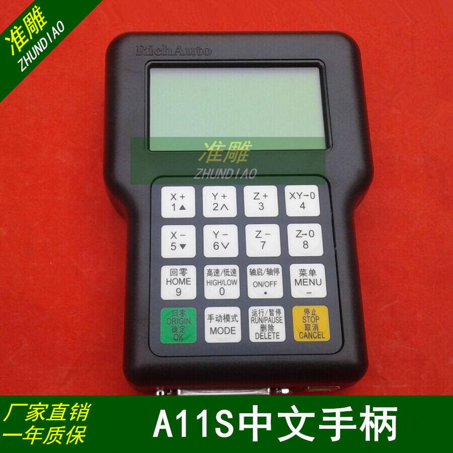 雕刻机手柄/原装北京锐志天宏DSP手柄 0501升级版A11C/A11E正品