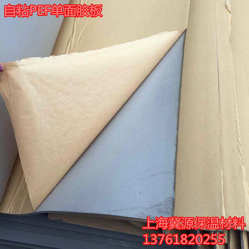 PEF单面带胶保温板 防水板 隔热板 吸音板 保温板 胶板 灰色 5MM