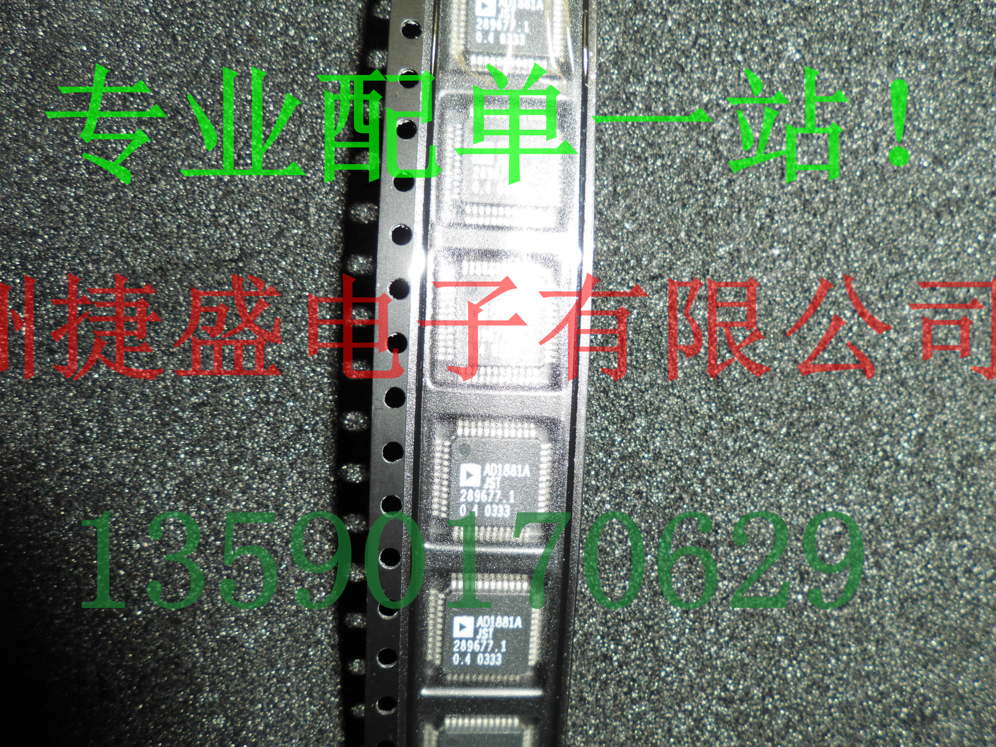 电子元件配单 ADI品牌优势供应 AD1881AJST QFP-48 100%全新原品