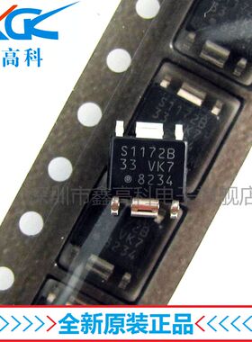 【鑫高科】S-1172B33-E6T1G S1172B 贴片HSOP-6 全新原装可包邮