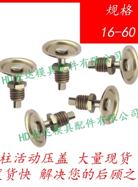 SRP/TRP滚珠导柱活动上压盖10个固定配可挡块限位套直径外内16-60