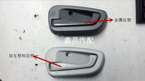 哈飞民意6370/6391前门内拉手/前门内扣手/前门内把手/民意配件