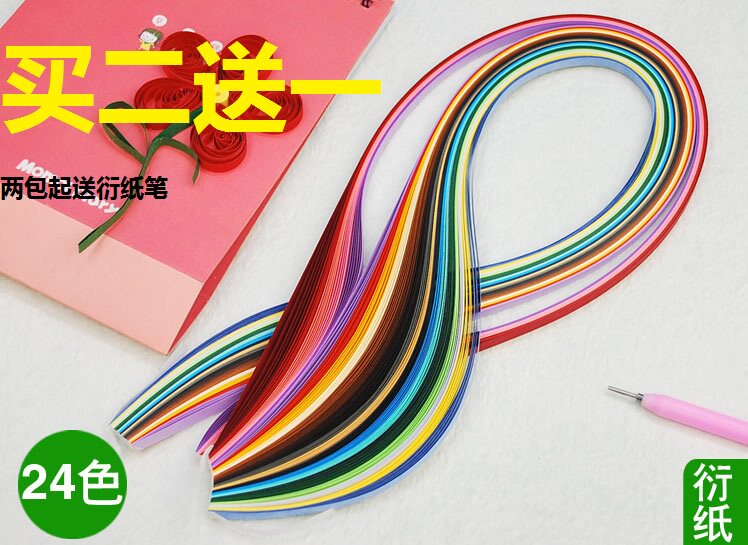 包邮12/24/36色衍纸卷纸画材料 手工彩色纸条240条 宽5毫米10cm