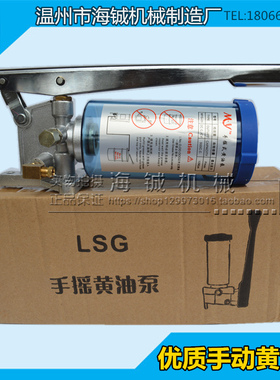 手动冲床润滑黄油泵LSG-05/08手动黄油泵 浓油泵 注油器注油机