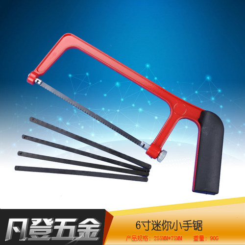 黑兰6寸多功能手工锯小锯子
