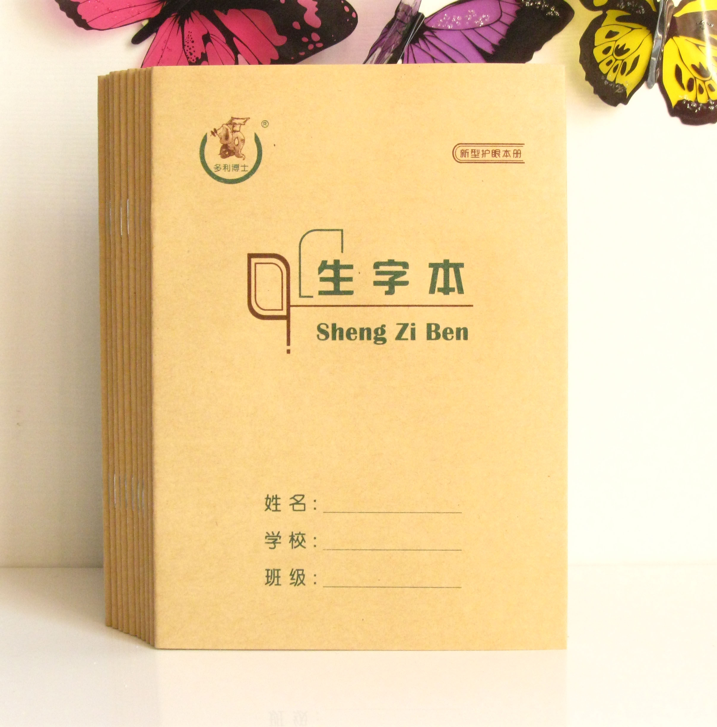 多利博士学生护眼本 36开小学生牛皮作业本┃生字本┃36k 10本装