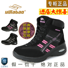 Chaussures de ski en tissu YIFIABAO - Ref 1066881 Image 6