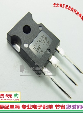 原装正品 IRG4PC40UD IGBT管G4PC40UD 600V 40A 三极管全新现货