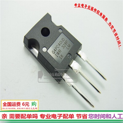 原装正品 IRG4PC40UD IGBT管G4PC40UD 600V 40A 三极管全新现货