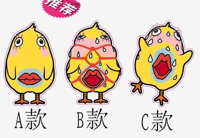 卡通贴纸改装车油箱盖