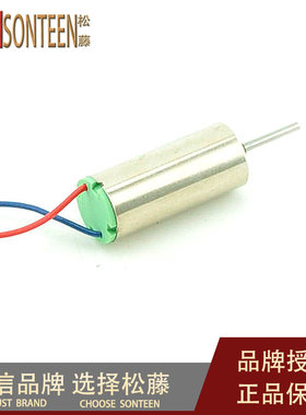 航模马达 强磁 6*14MM 空心杯电机3.7V63000转 高速长线电机(5只)