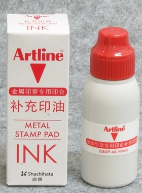 包邮日本旗牌Artline雅丽金属印章铜章专用印台补充印油ESAP-40红