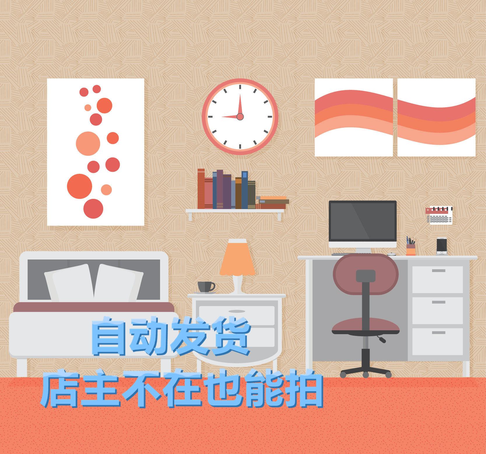 矢量高清书房办公桌室内画框沙发图标 EPS可转PNG免扣设计素材