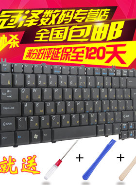 适用 ACER宏基3950 TM2010 TM 290 TM291 TM292 P2000键盘 适用联想E600 E600A E600G/D A500 100A 100L 100D