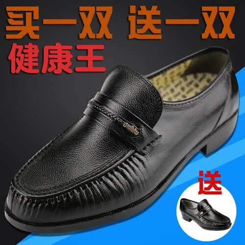 原装正品磁疗好多福日本健康鞋