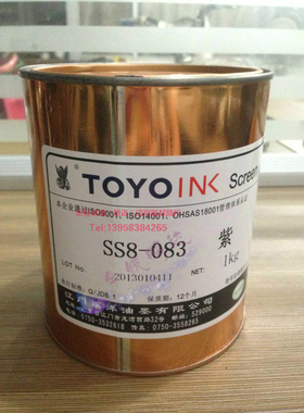 TOYO/东洋SS8-083 紫色 ABS.PVC.PS 稍耐酒精