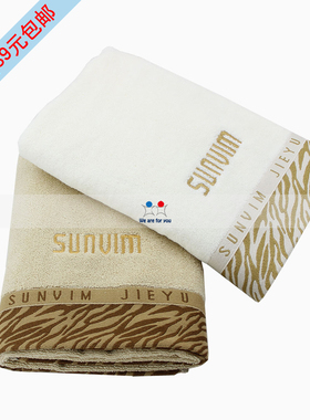 满包邮孚日洁玉正品纯棉加厚全棉弱捻柔软吸水sunvim提缎刺绣浴巾