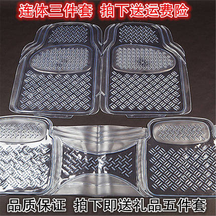 景逸X3X5瑞风S5传祺GS5GS4锐界连体透明乳胶PVC塑料汽车脚垫