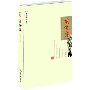 南书房：徐风散文选