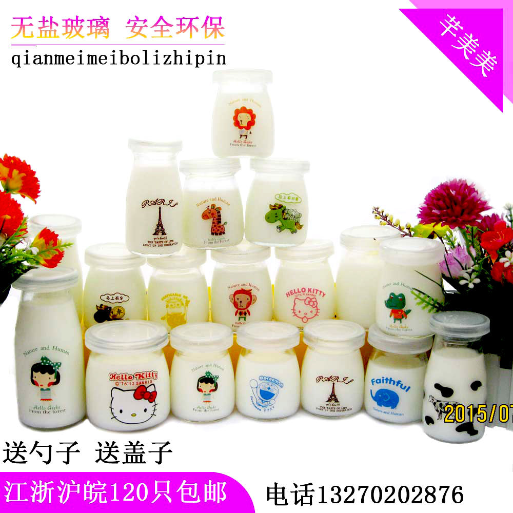 小布丁玻璃瓶100ml150200毫升带图案酸奶双皮奶吧杯丝印带含盖