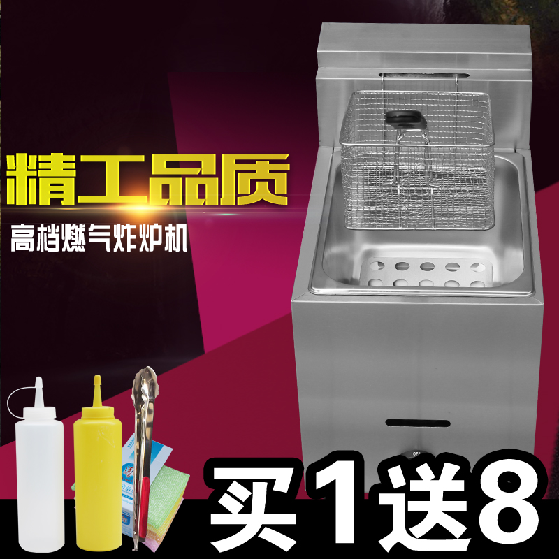 燃气炸炉商用炸锅单缸燃气油炸锅炸薯条机商用摆摊煤气炸鸡排机器