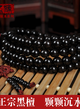 天然黑檀紫光檀木质手