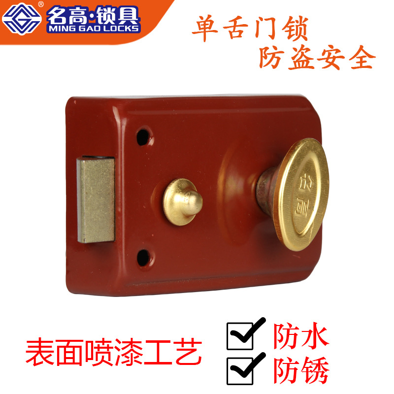名高老式牛头单舌机械一字片钢外装简易防盗寝卧室内房木大门锁匙