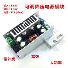 DCDC直流可调降压稳压电源模块15A大功率48V19V24V转12V5V3转换器