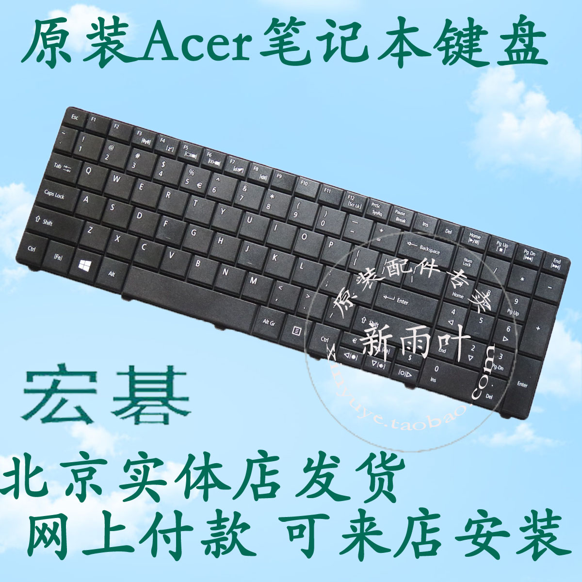 适用Acer宏基E1-531 531G 571 571G键盘E5 531 TMP253笔记本键盘