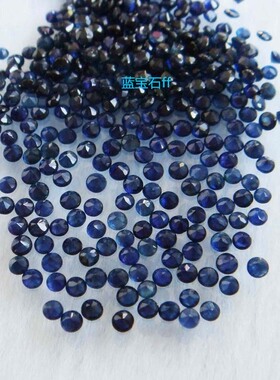 透明蓝色A级天然蓝宝石裸石圆形 2mm小配石