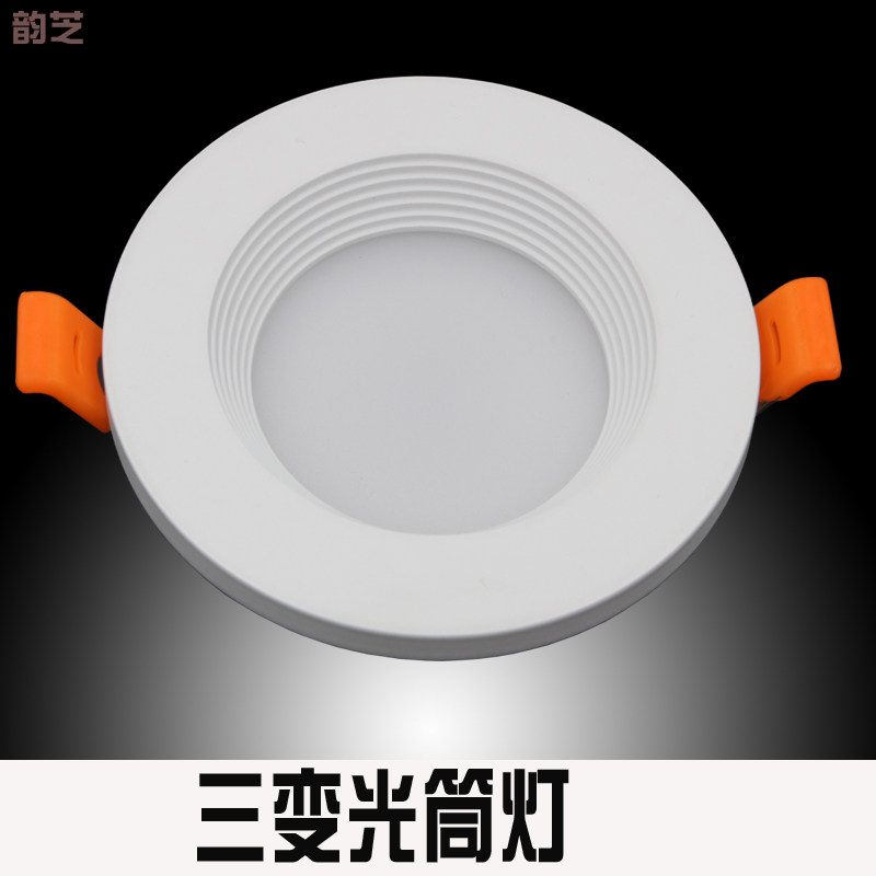 led筒灯孔灯暗装筒灯简欧嵌入式眼灯背景墙顶灯玄关三变光筒灯