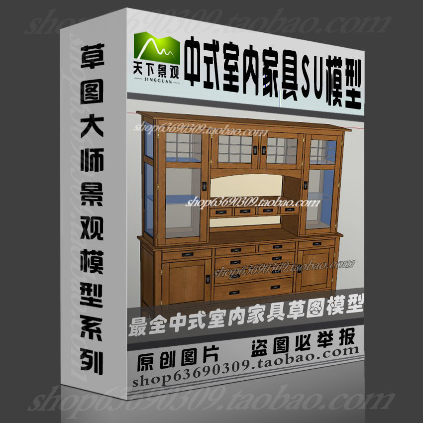中式仿古室内草图大师sketchup家具SU模型组件景观环艺设计素材库