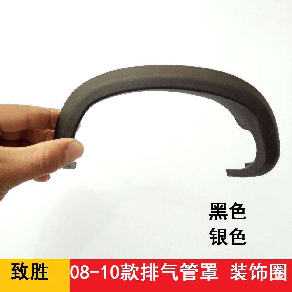 福特07-10款蒙迪欧致胜后保险杠饰板排气管出口装饰圈消声器饰盖|msdalam kategori kereta/artikel/Fitting/Refit, aksesori luar automotif/pemasangan hiasan/melindungi, pemasangan/hiasan, paip ekor/Muffler - dari Buy2taobao.com untuk memberikan perkhidmatan ejen Taobao profesional membeli