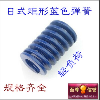 蓝色模具弹簧加长厂家直销