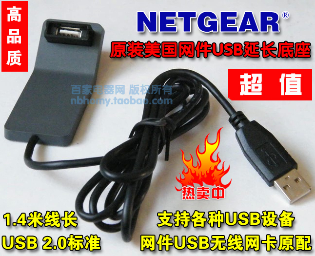 Prolongateur USB - Ref 433426 Image 1