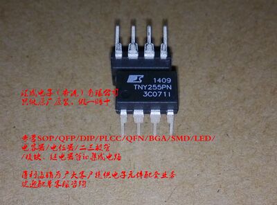 TNY255PN TNY255P TNY255 DIP8 POWER 全新原装