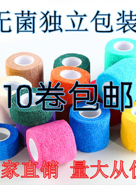 特价弹性运动自粘绷带足球蓝球疤痕加压弹力绷带护膝护肘