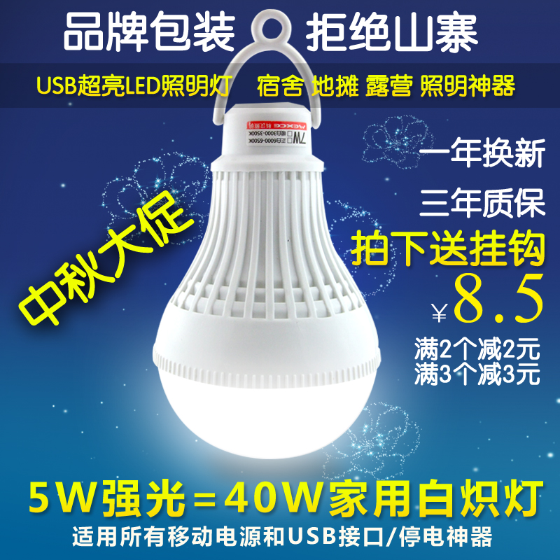 Lampe USB - Ref 374375 Image 1