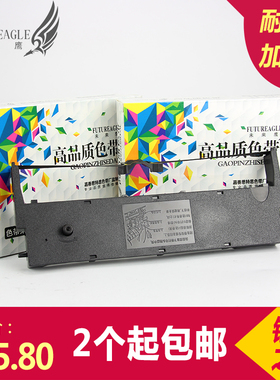 未来鹰兼容映美LQ200KIII色带架LQ200KIIIF LQ200K3 JMR124色带