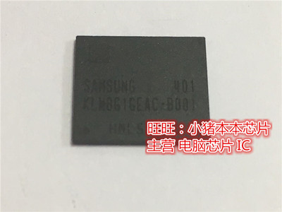 集成电路KLM8G1GEAC-B001新的