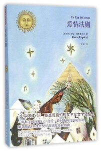爱情法则(附光盘)