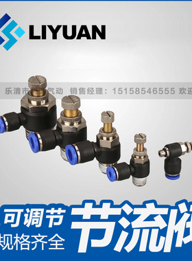 可调气缸气管接头JSC8-02调节速阀节流阀SL6-M5/4-01/10-03/12-4