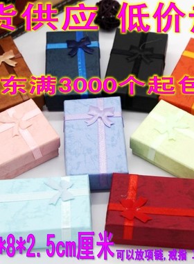 戒指耳饰手链礼品包装盒