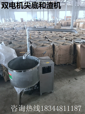 40上渣机豆渣平底尖底80斤搅拌机