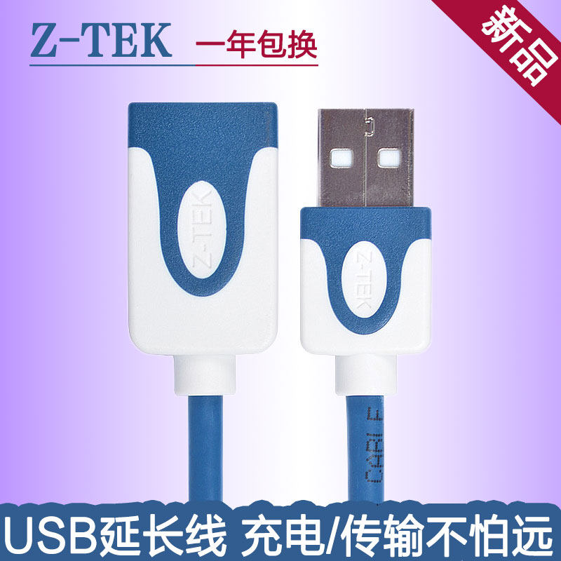 Prolongateur USB - Ref 440239 Image 1