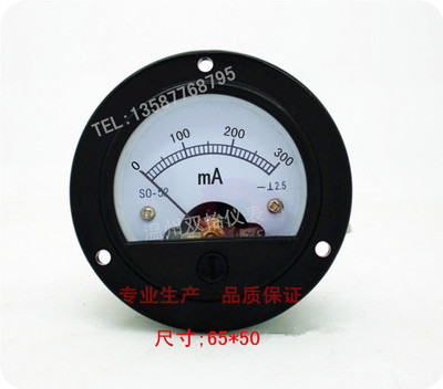 SQ-52圆形直流电流表300mA SQ-52指针式圆形电流表DC300mA 65*50