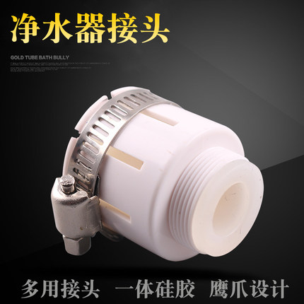 净水器快速连接头厨房水管万用多用接头老式水龙头过滤器安装配件