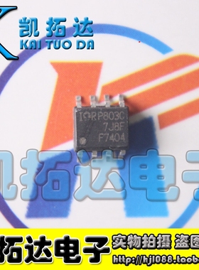 【凯拓达电子】IR 贴片 IRF7404TRPBF 场效应管 P沟道 2.5W SOP-8