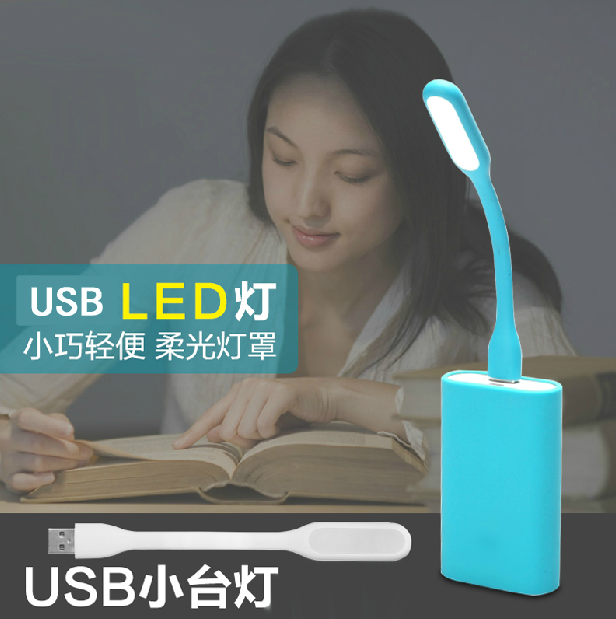 Lampe USB - Ref 381790 Image 1