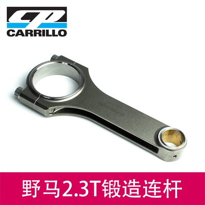 锻造连杆CP发动机强化